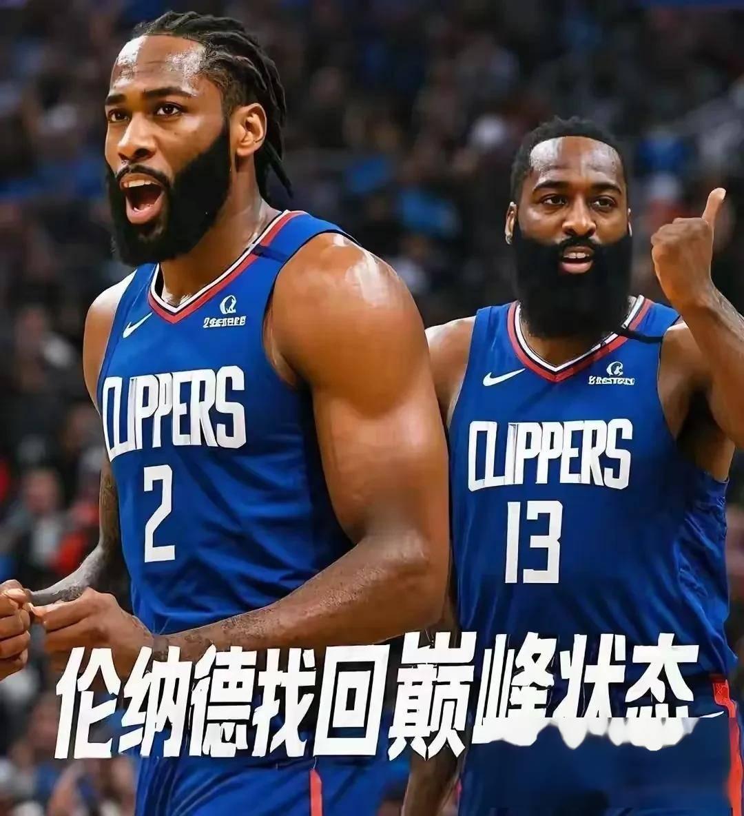 快船阵容调整,防守端展现强大战力的简单介绍 快船阵容调整,防守端展现强大战力的简单介绍