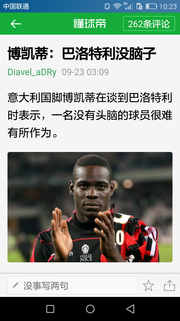 关于尼斯主帅赞扬球队进攻策略,称赞球员表现的信息 关于尼斯主帅赞扬球队进攻策略,称赞球员表现的信息