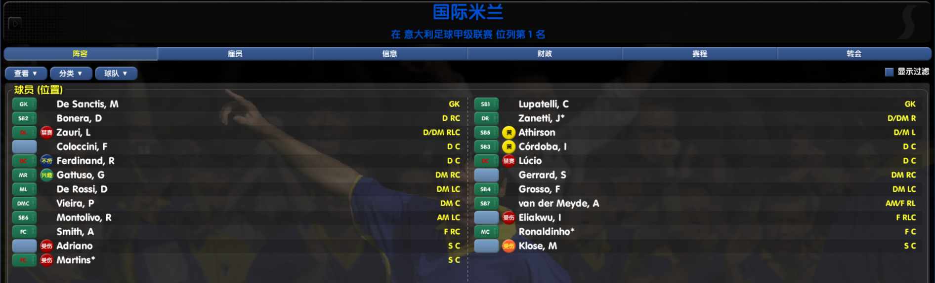 包含国际米兰后防线失误频频,需要加强整改的词条 包含国际米兰后防线失误频频,需要加强整改的词条