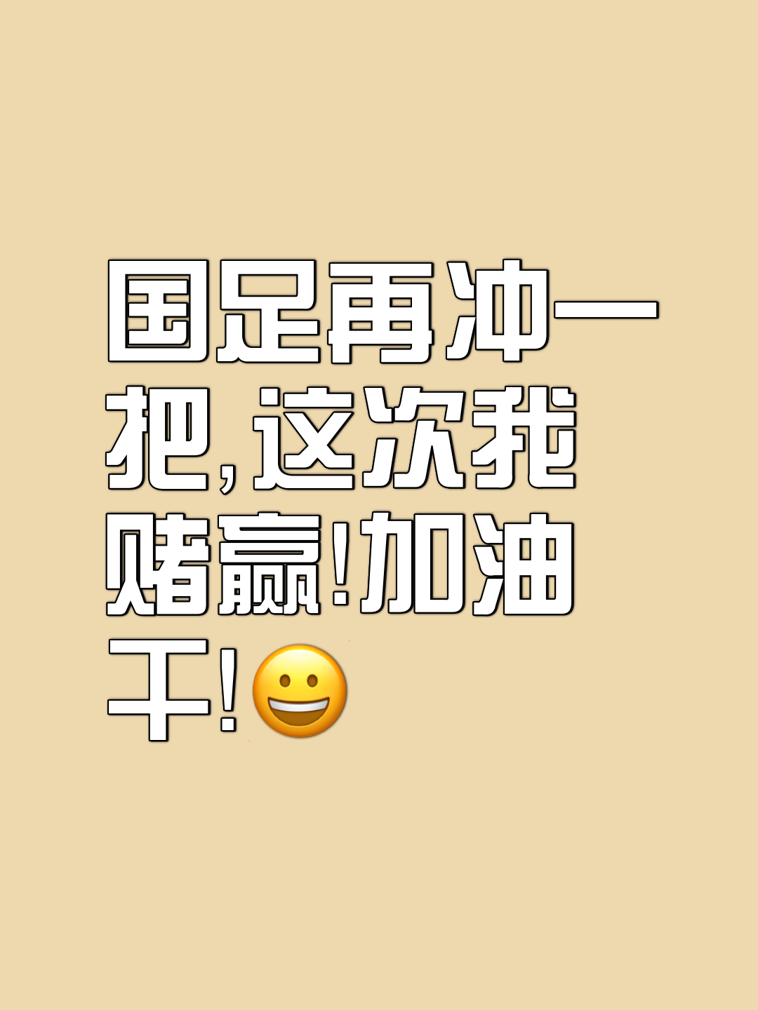 包含富力胜华夏,主场取得宝贵胜利的词条 包含富力胜华夏,主场取得宝贵胜利的词条