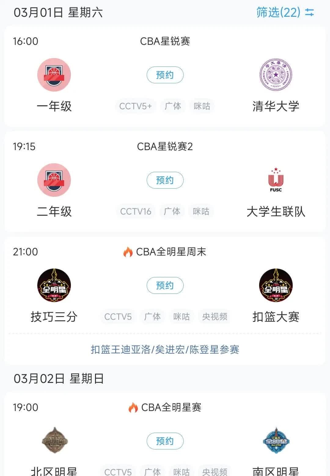 关于CBA公司正式对外公布新赛季赛程安排,揭晓全明星赛新玩法的信息 关于CBA公司正式对外公布新赛季赛程安排,揭晓全明星赛新玩法的信息